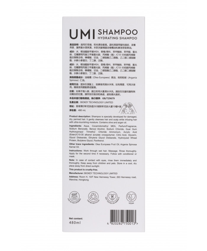 Увлажняющий шампунь для повседневного использования UMI Hydrating Shampoo 480 мл