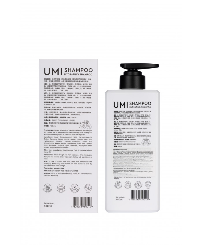 Увлажняющий шампунь для повседневного использования UMI Hydrating Shampoo 480 мл