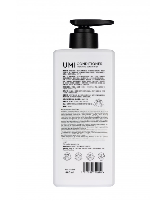 Кондиционер для поврежденных волос UMI Hydrating Conditioner 480 мл