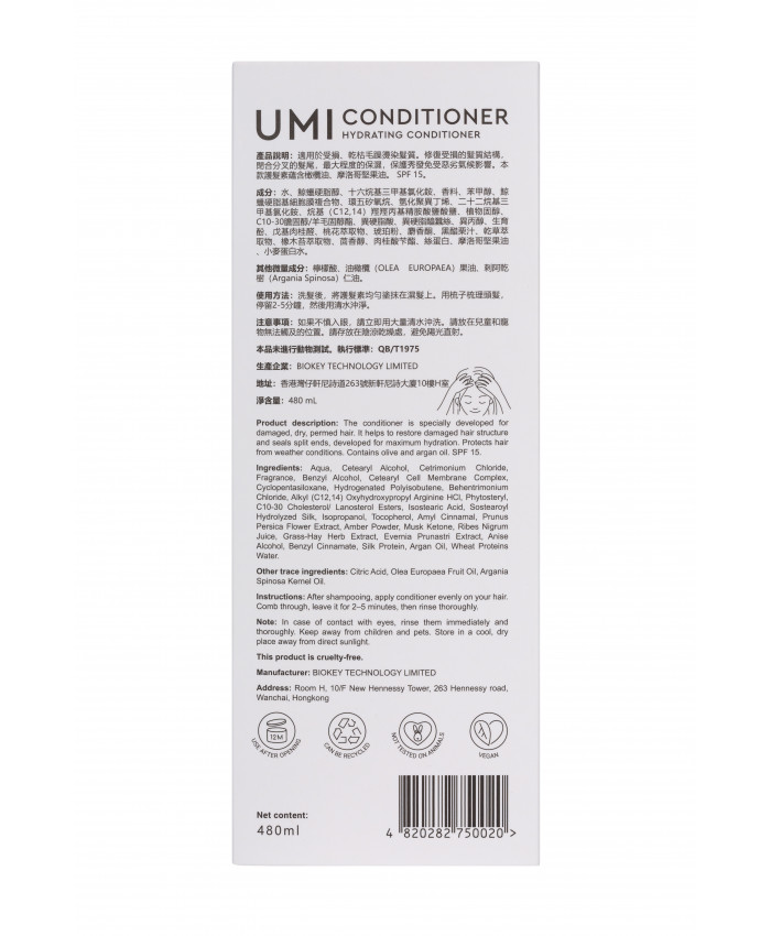 Кондиционер для поврежденных волос UMI Hydrating Conditioner 480 мл
