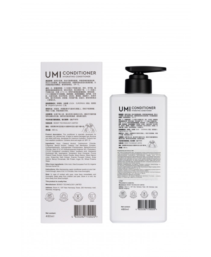 Кондиционер для поврежденных волос UMI Hydrating Conditioner 480 мл