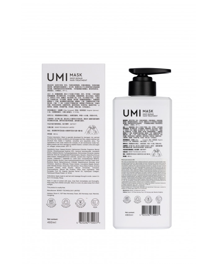 Маска для глибокого відновлення волосся UMI Mask Deep Repair Treatment 480 мл